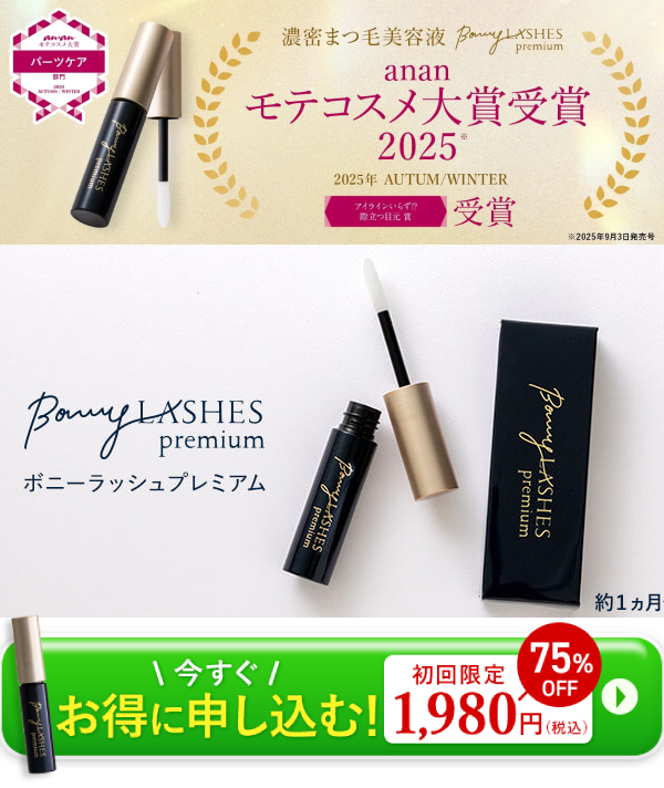 特別オファー