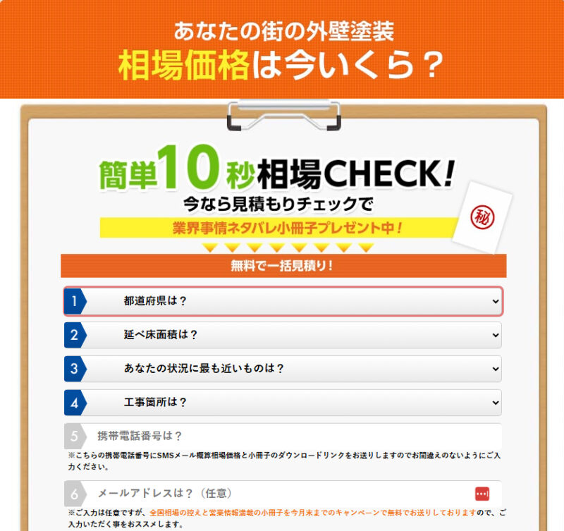 簡単10秒