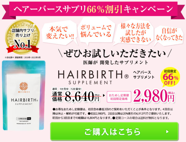 特別オファー