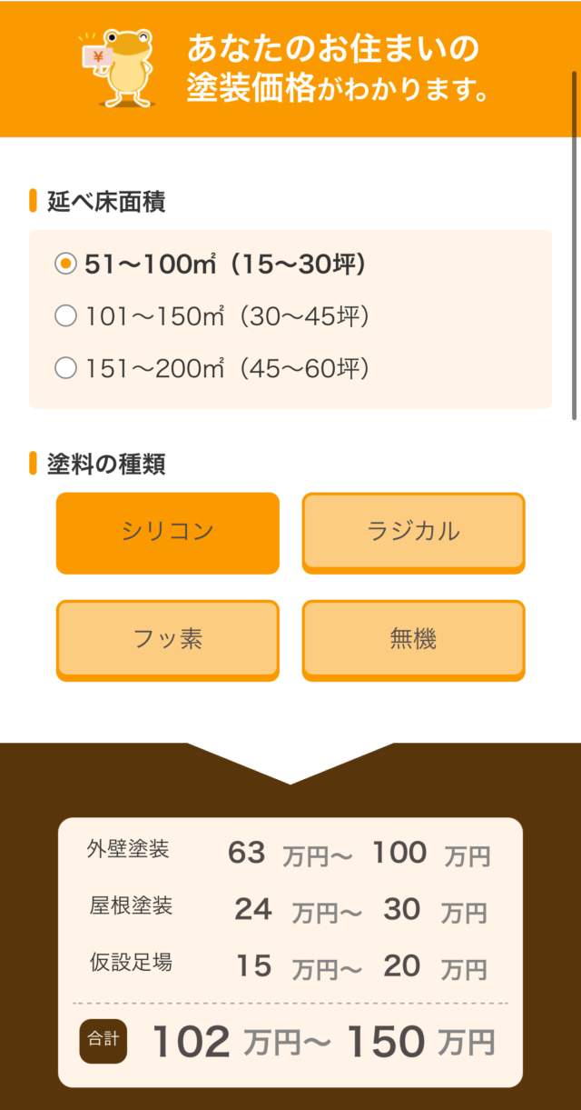 ECODAサービス
